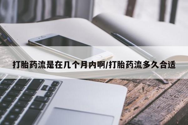 打胎药正品微信联系方式新闻 第18页
